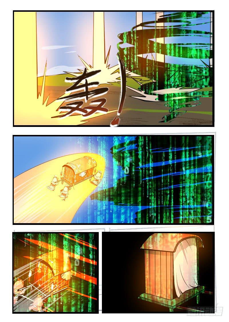 《灵魂游戏》55.分裂 第2页