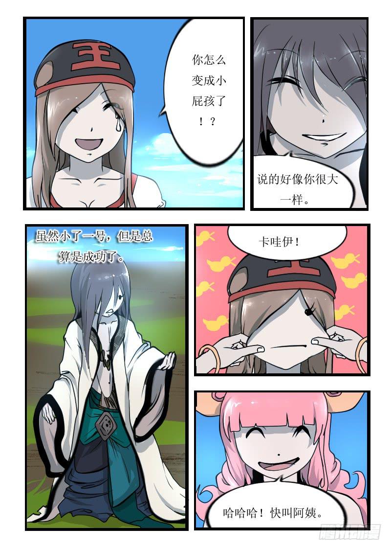 《灵魂游戏》56.无法煺出游戏 第3页