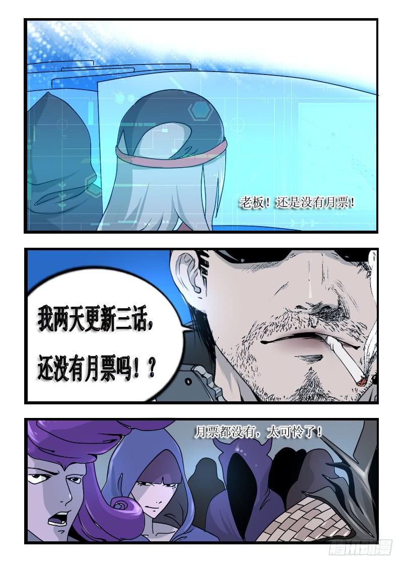 《灵魂游戏》56.无法煺出游戏 第9页