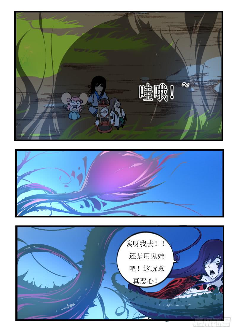 《灵魂游戏》53.晕倒 第2页