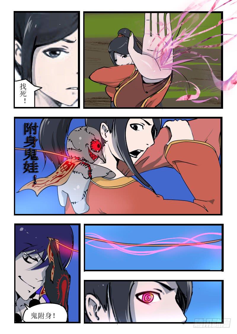 《灵魂游戏》53.晕倒 第4页