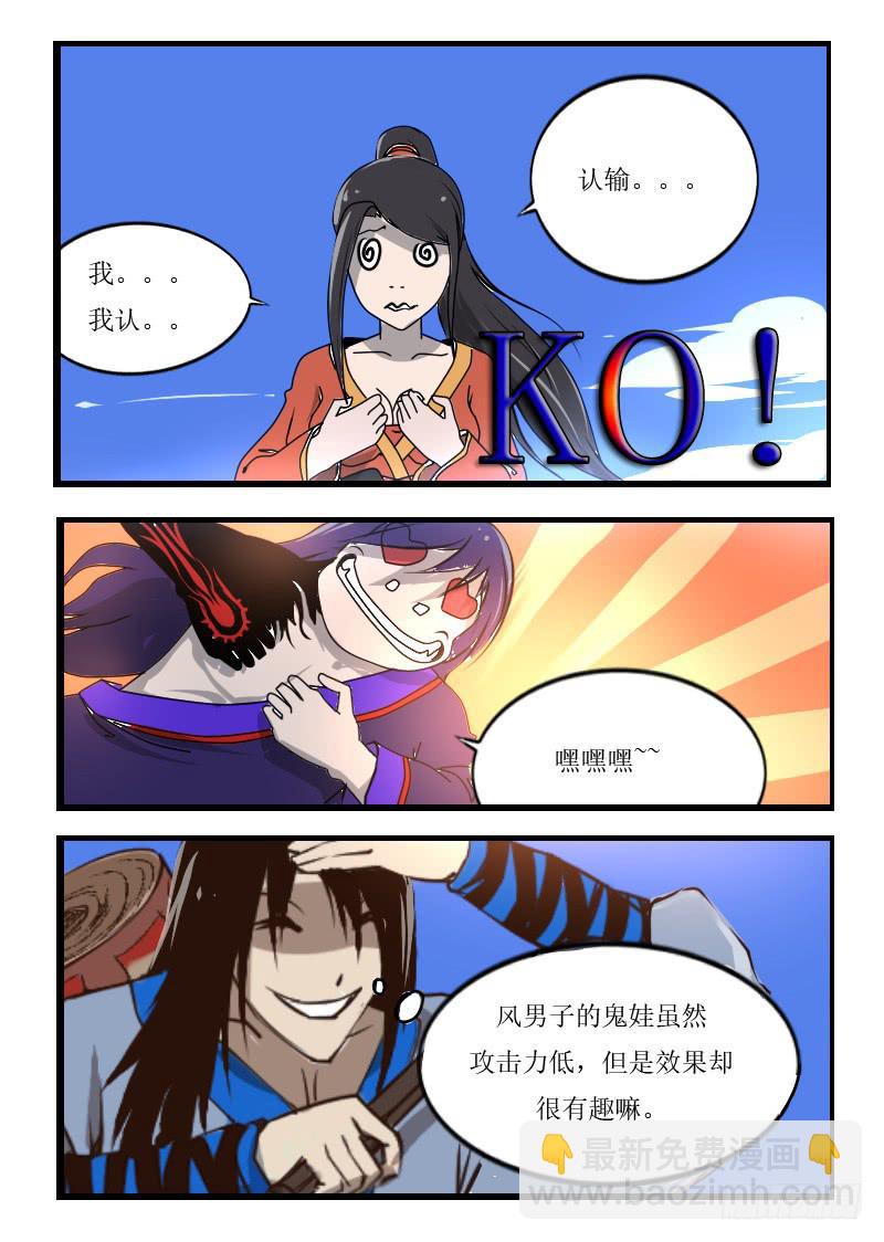 《灵魂游戏》53.晕倒 第5页