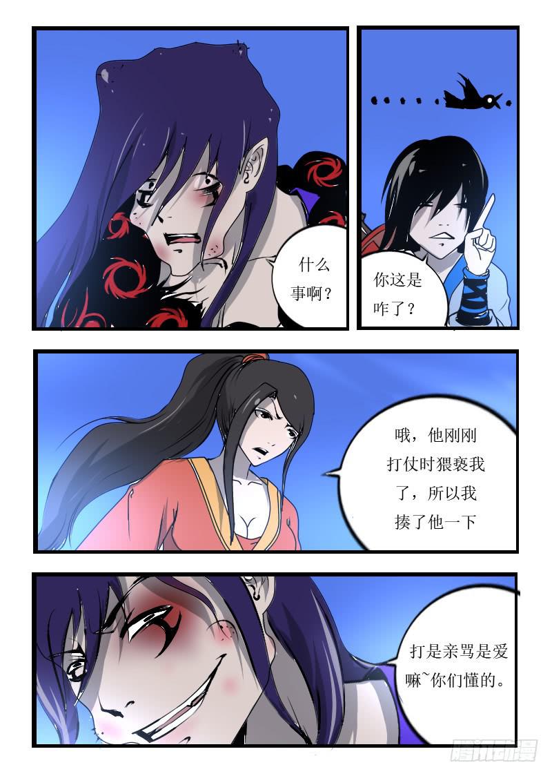 《灵魂游戏》53.晕倒 第7页