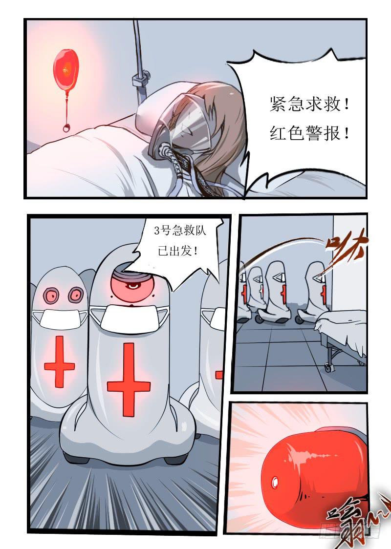 《灵魂游戏》54.撕裂天空 第2页
