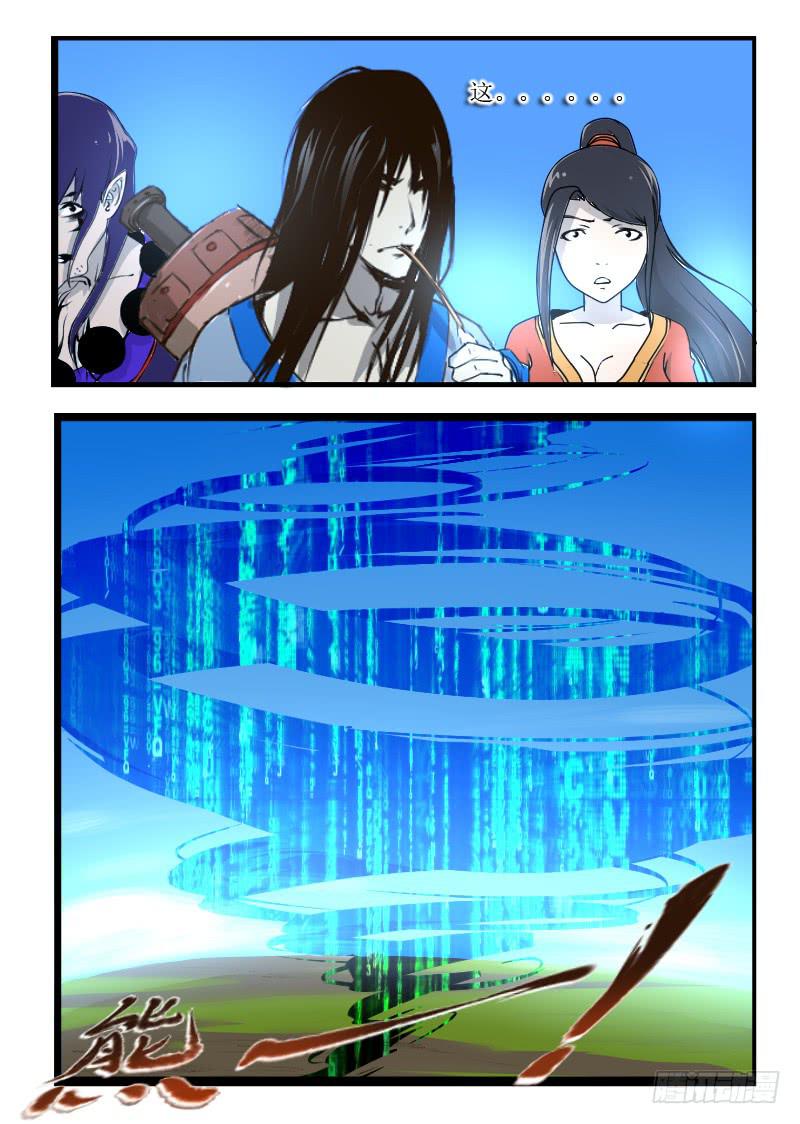 《灵魂游戏》54.撕裂天空 第6页