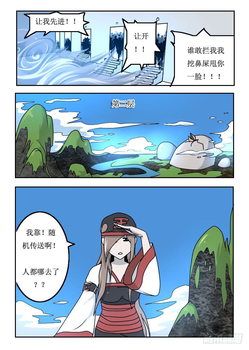 《灵魂游戏》60.魅惑术 第4页