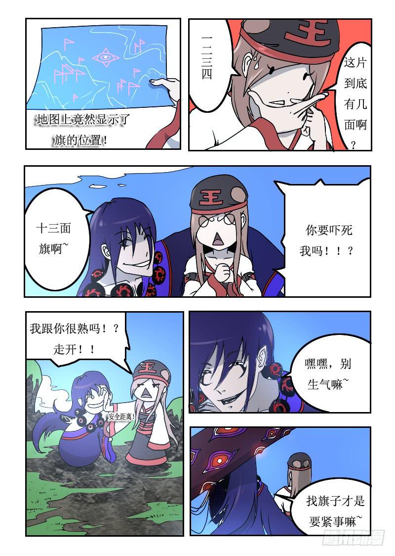 《灵魂游戏》60.魅惑术 第5页