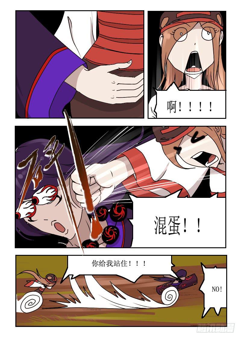 《灵魂游戏》60.魅惑术 第6页