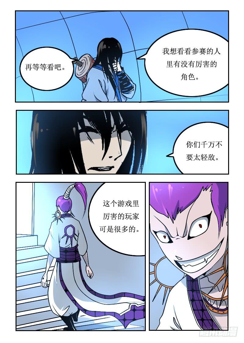 《灵魂游戏》59.狂 第2页
