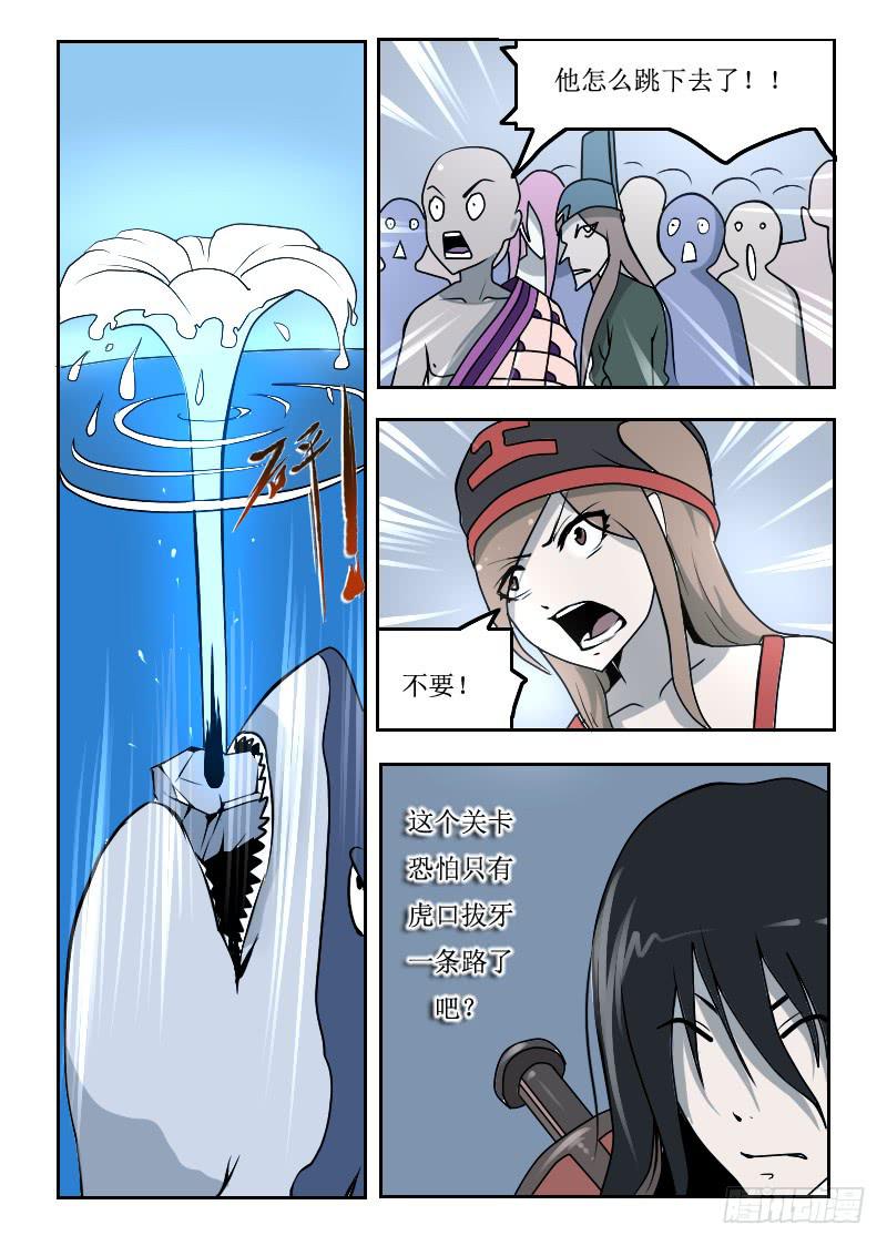 《灵魂游戏》58.进入下一层 第2页