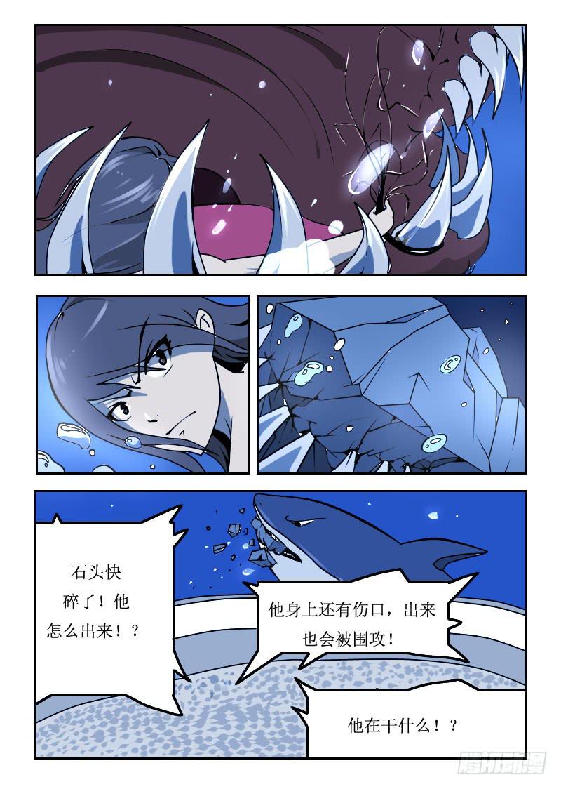 《灵魂游戏》58.进入下一层 第3页