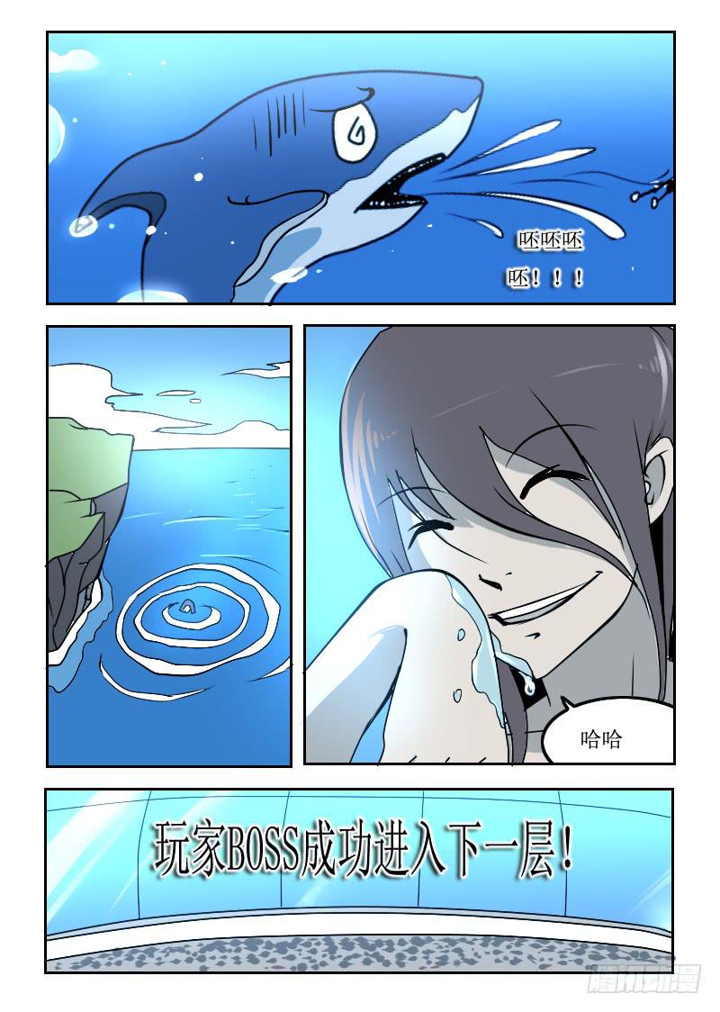 《灵魂游戏》58.进入下一层 第8页