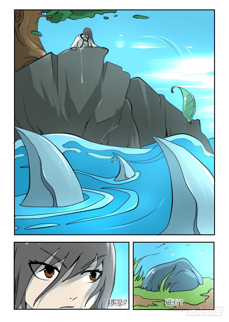 《灵魂游戏》57.海底捞针 第3页