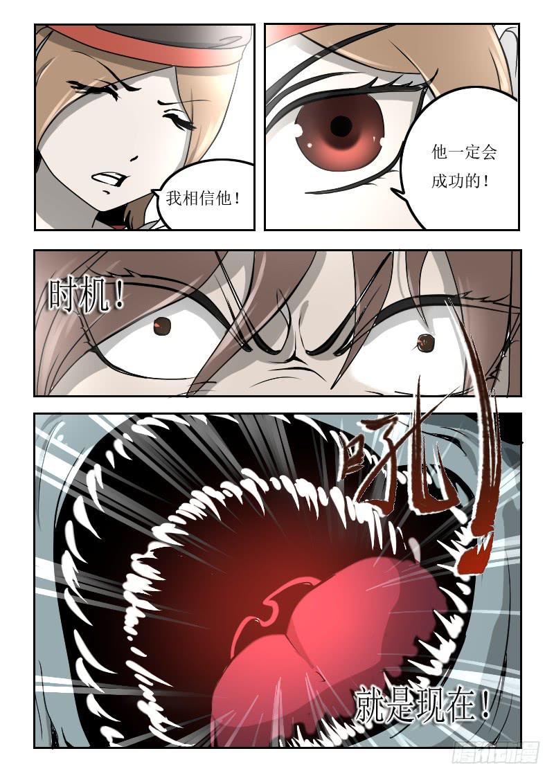 《灵魂游戏》57.海底捞针 第8页