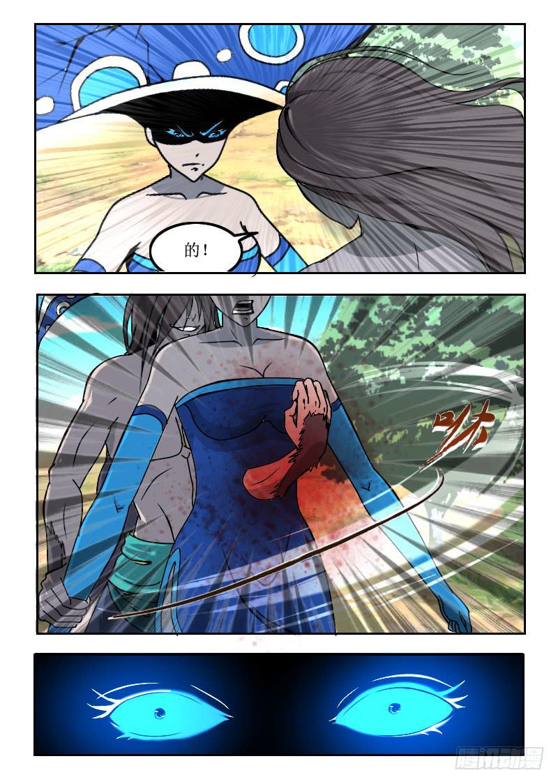 《灵魂游戏》63.一段狂化 第6页