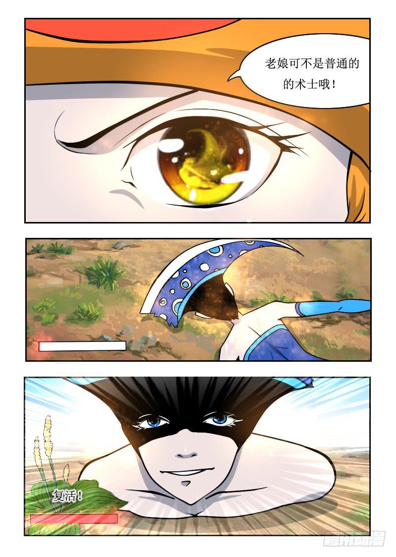 《灵魂游戏》64.跑路 第1页