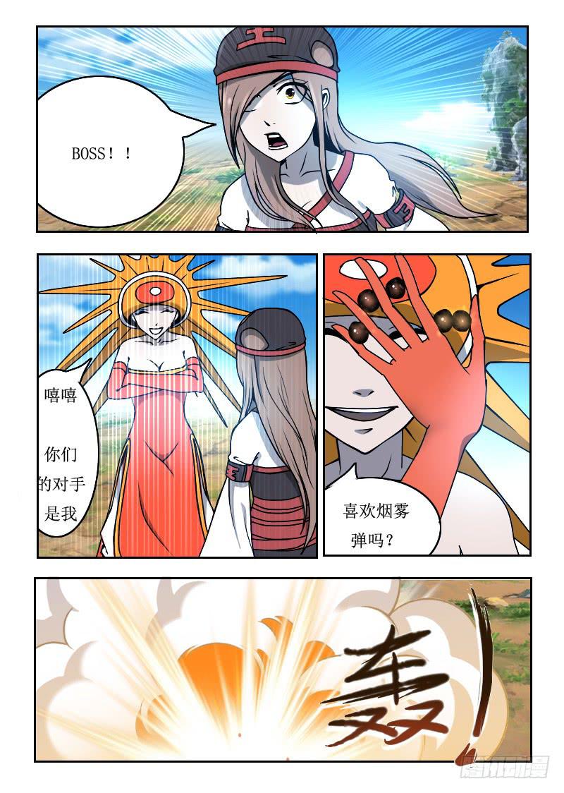 《灵魂游戏》64.跑路 第4页