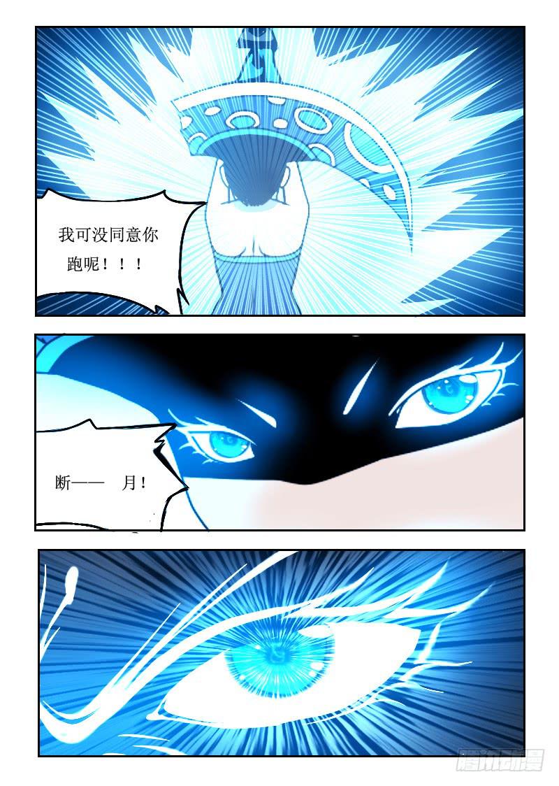 《灵魂游戏》64.跑路 第7页