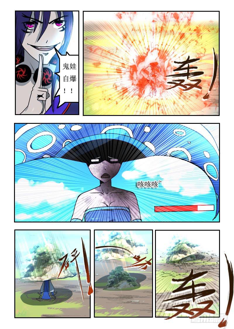 《灵魂游戏》62.治疗型术士 第1页