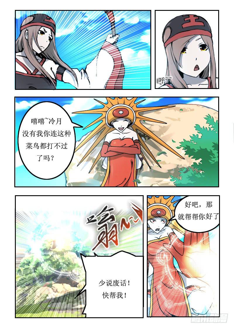《灵魂游戏》62.治疗型术士 第2页
