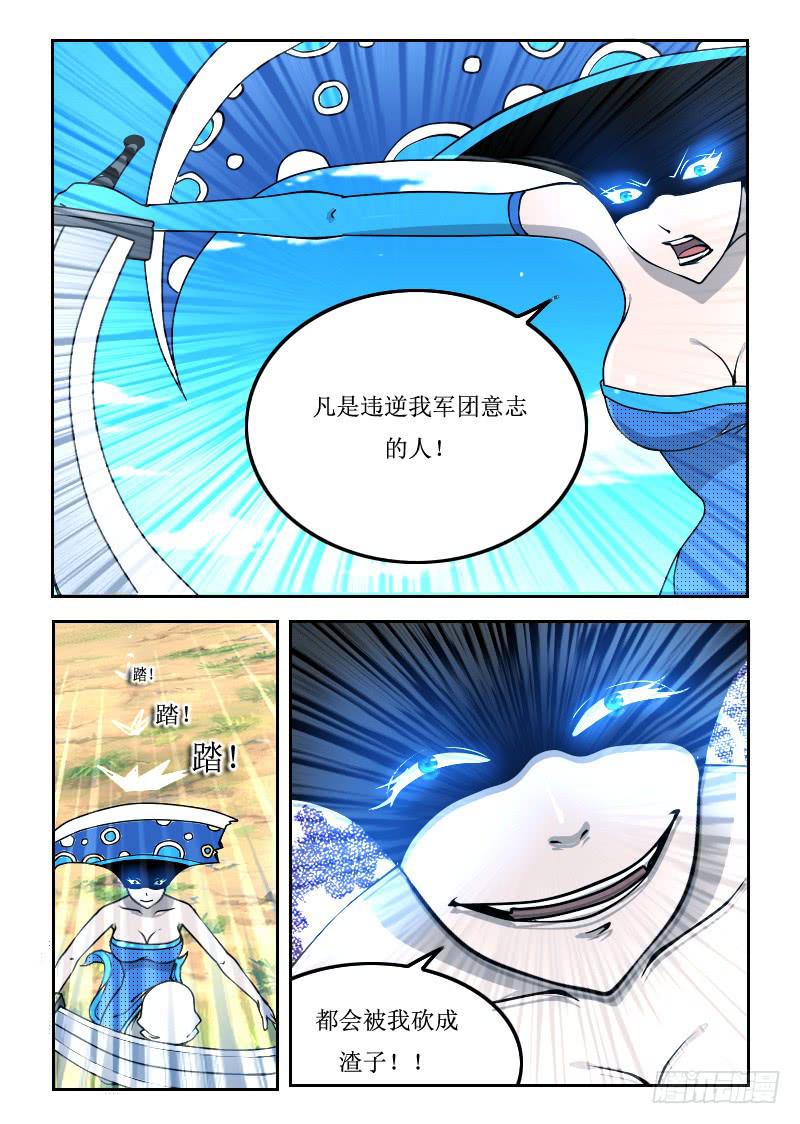 《灵魂游戏》62.治疗型术士 第5页