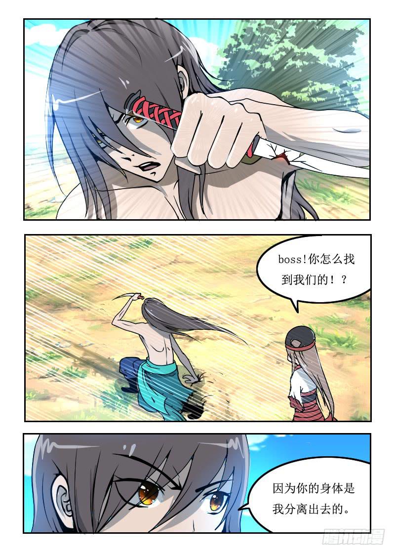 《灵魂游戏》62.治疗型术士 第7页