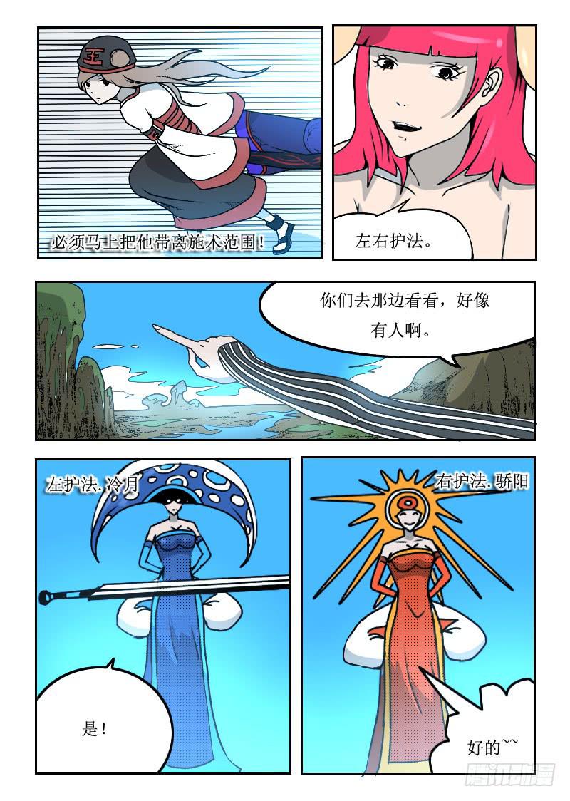 《灵魂游戏》61.无坚不摧的月华斩 第1页