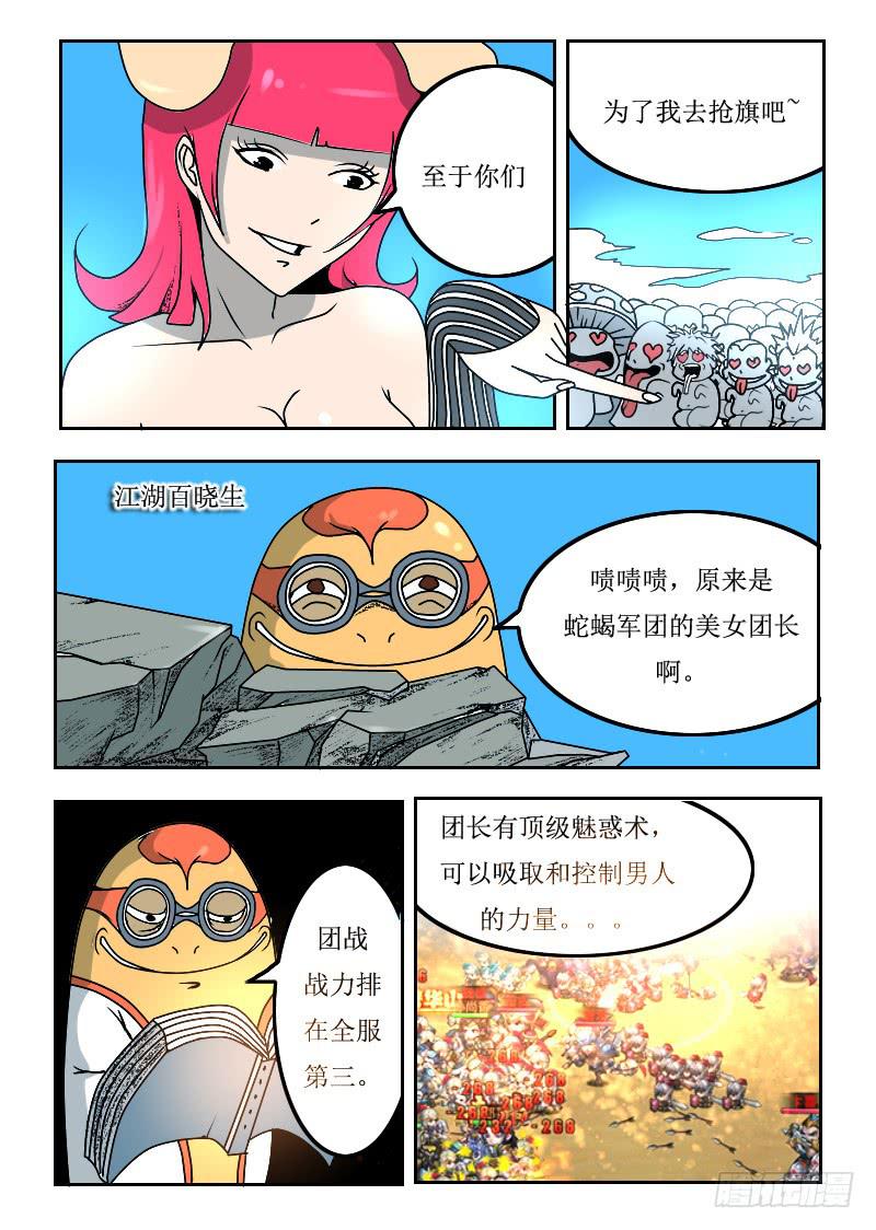 《灵魂游戏》61.无坚不摧的月华斩 第2页