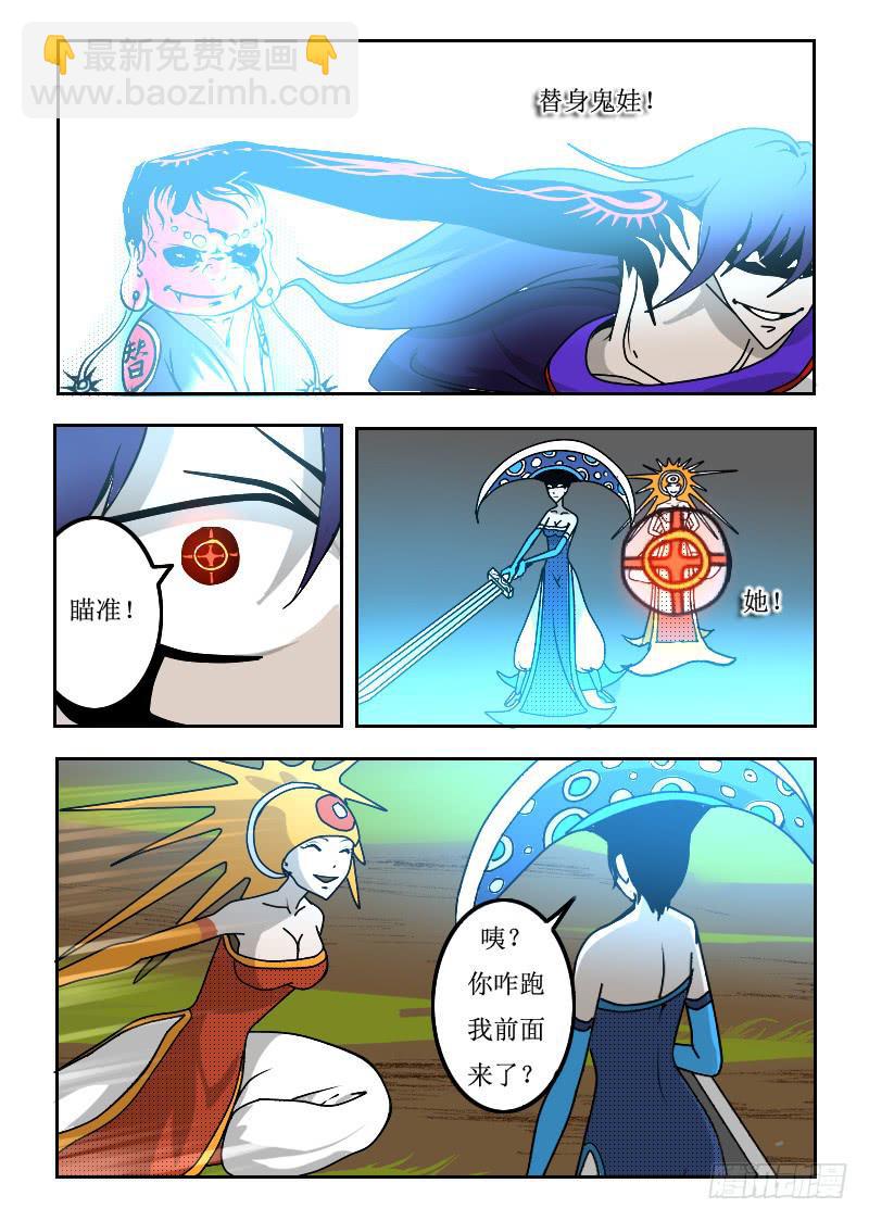 《灵魂游戏》61.无坚不摧的月华斩 第8页