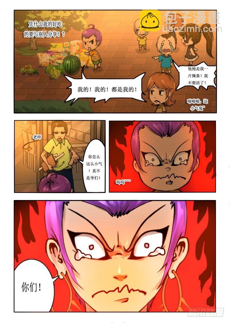《灵魂游戏》67.蟾蜍 第2页