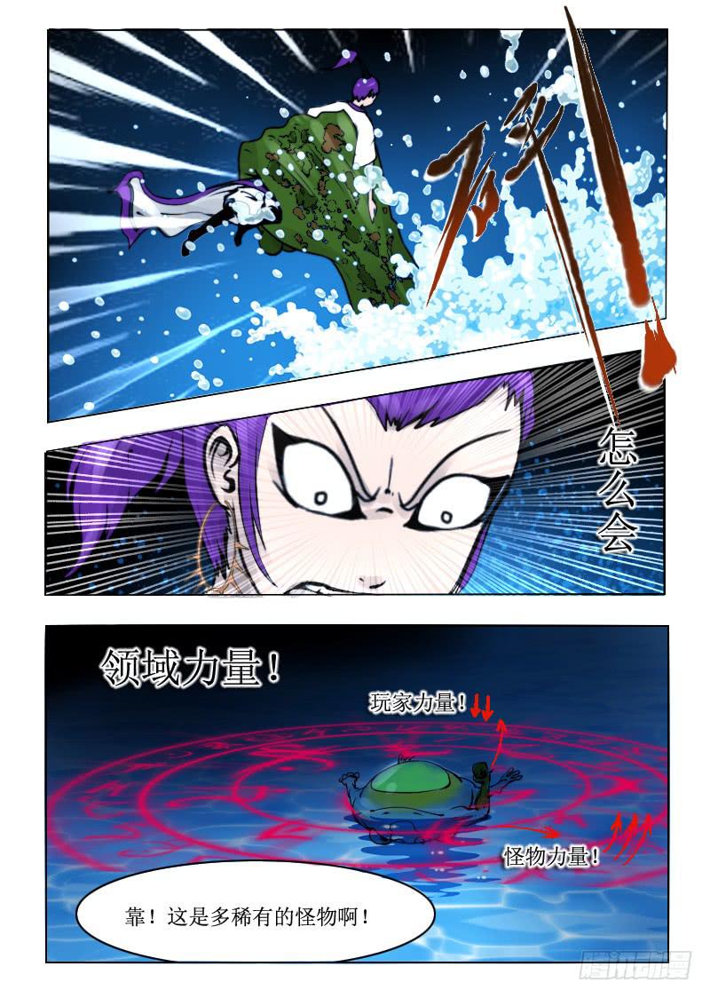《灵魂游戏》68.羞羞 第1页