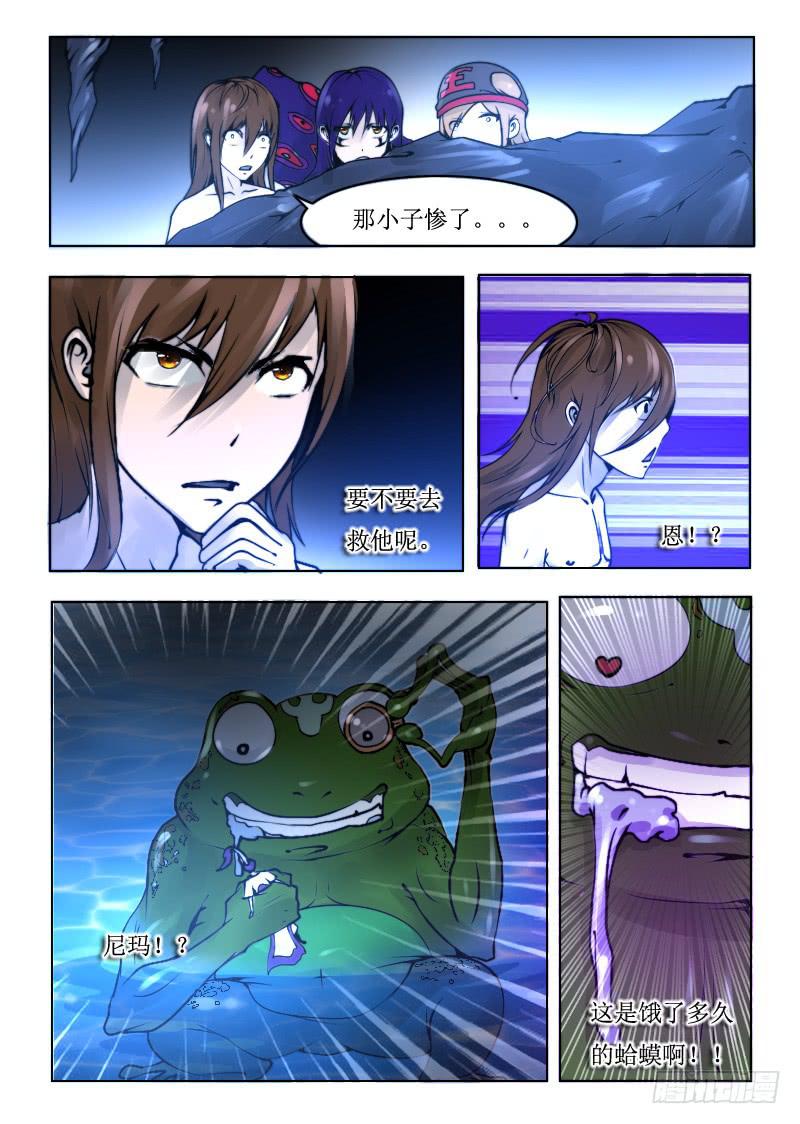 《灵魂游戏》68.羞羞 第2页