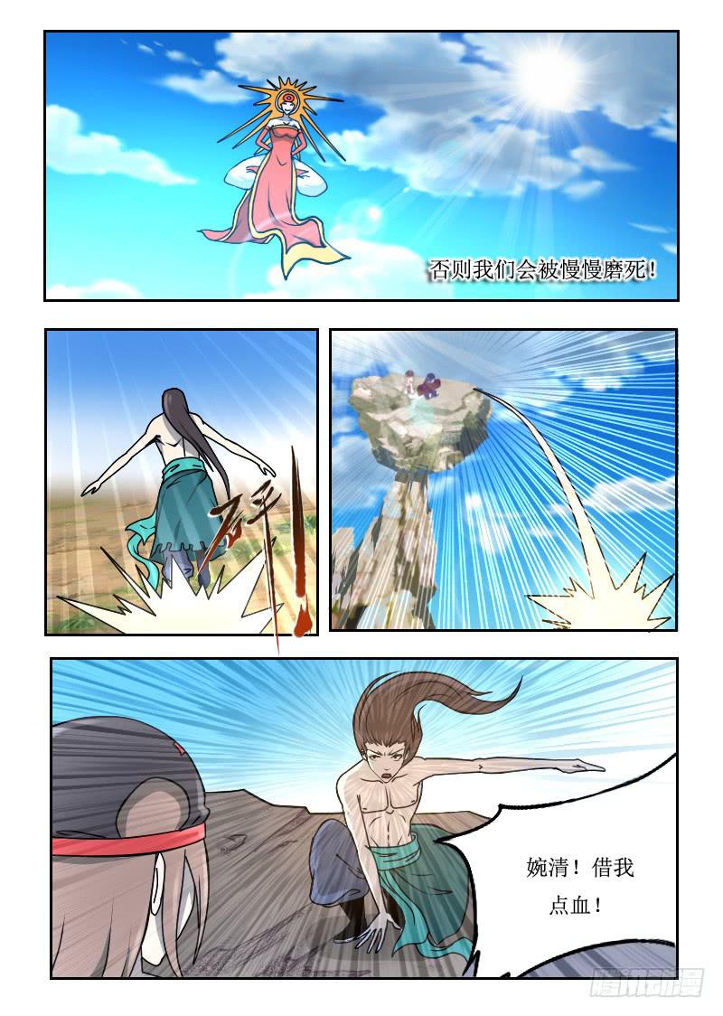 《灵魂游戏》65.击杀治疗术士 第4页