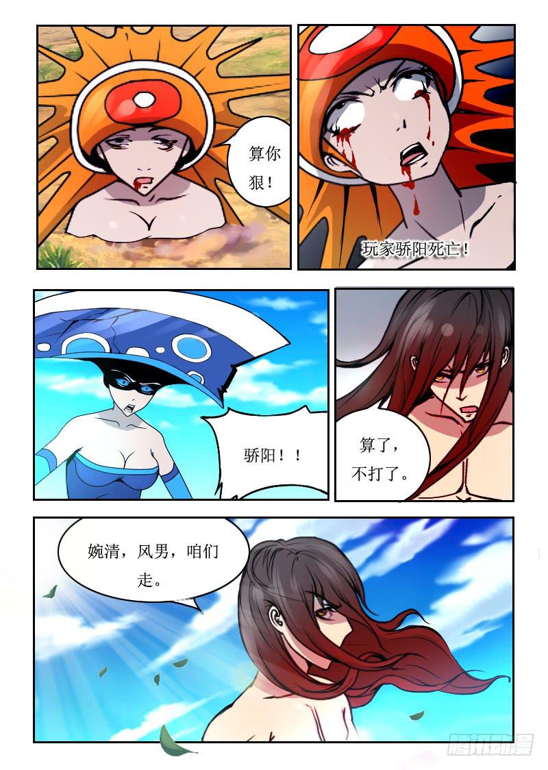 《灵魂游戏》66.山洞 第4页