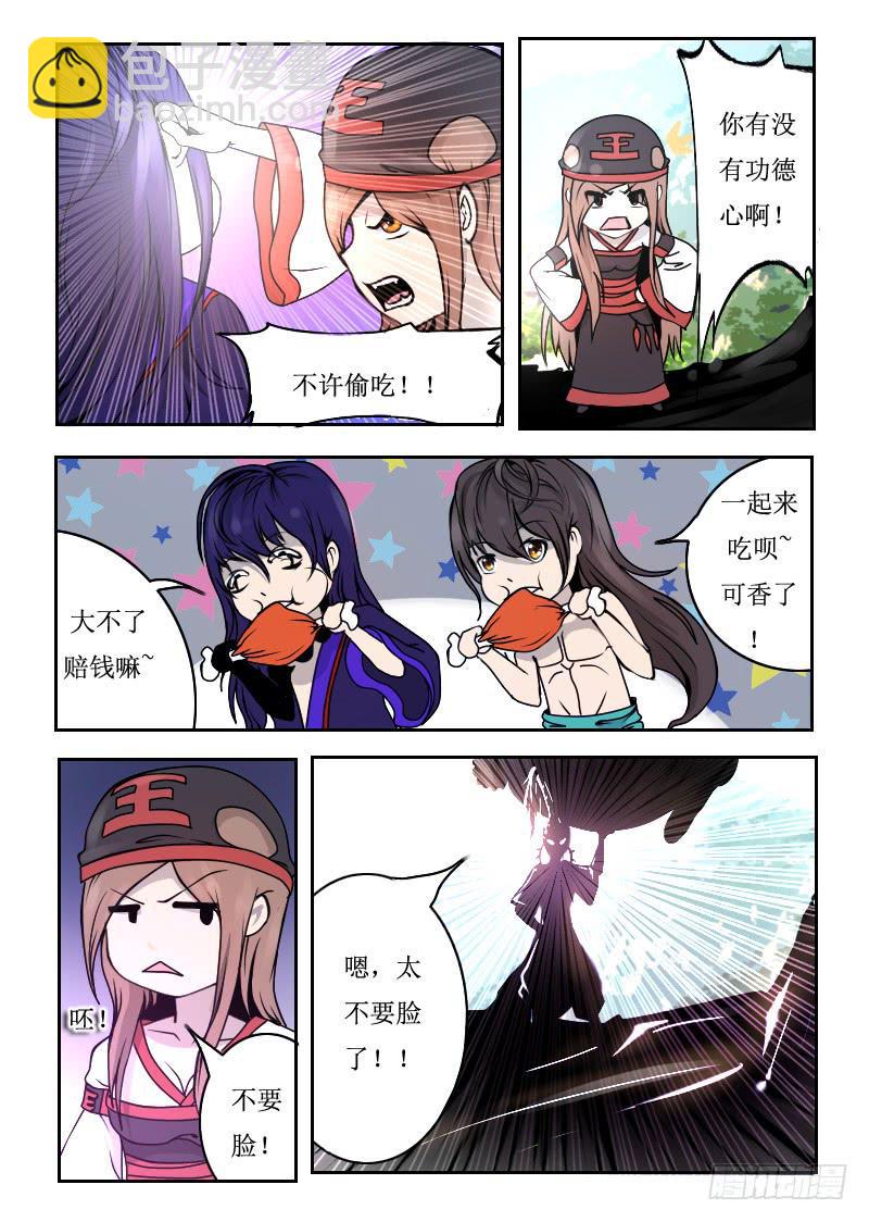 《灵魂游戏》66.山洞 第6页