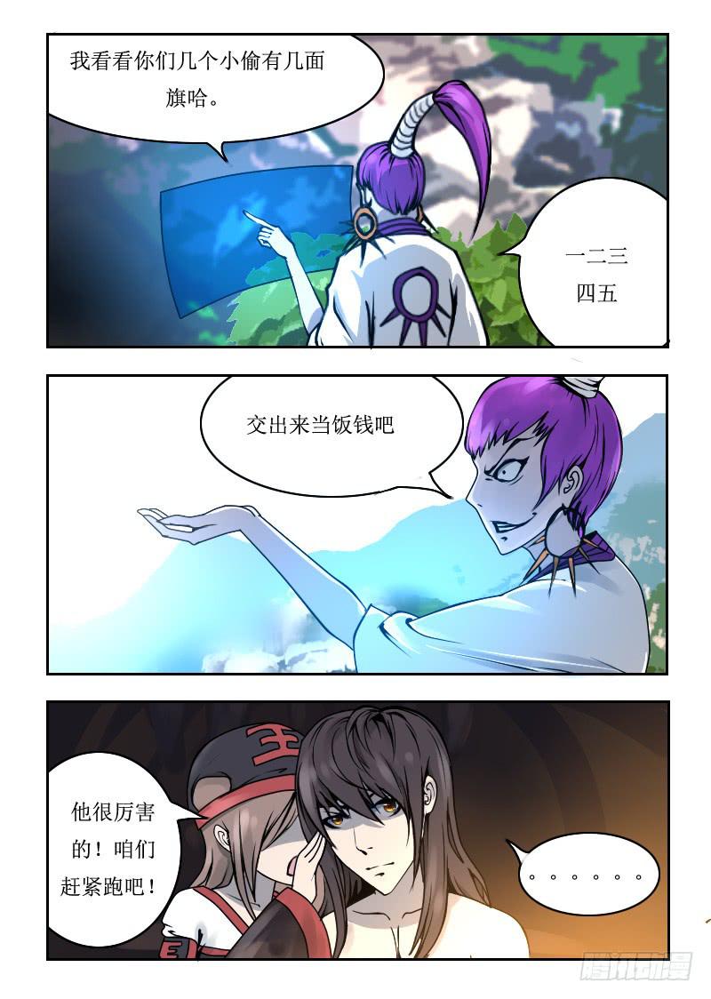 《灵魂游戏》66.山洞 第8页