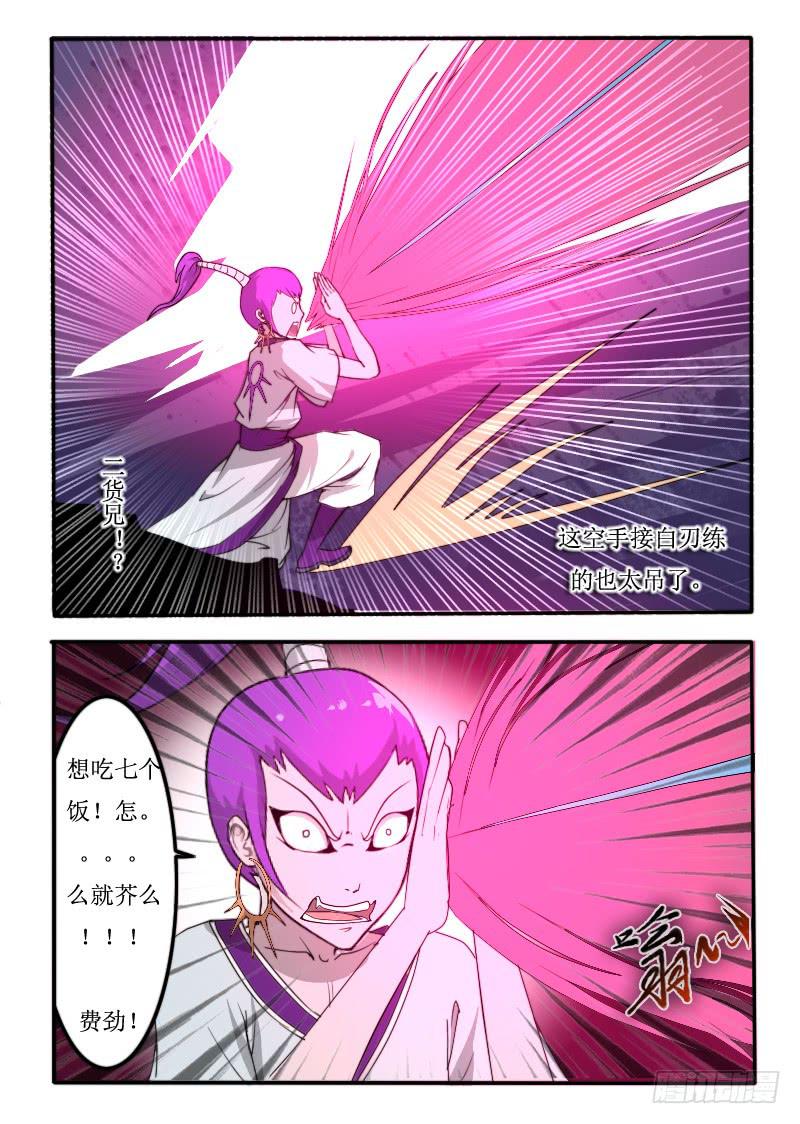 《灵魂游戏》72.炫富 第1页