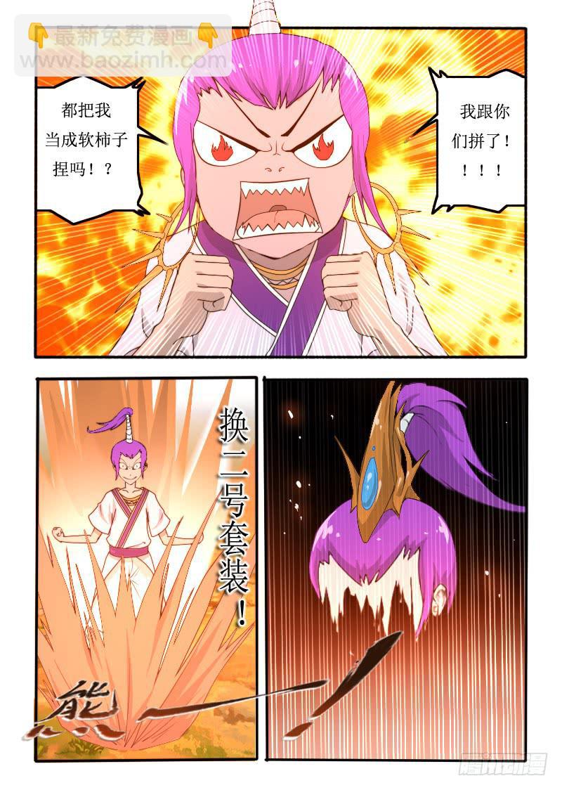 《灵魂游戏》72.炫富 第3页