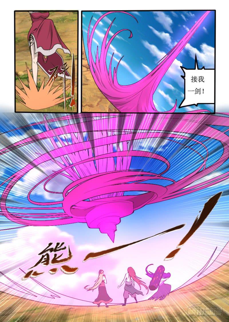 《灵魂游戏》71.粉色巨剑 第4页
