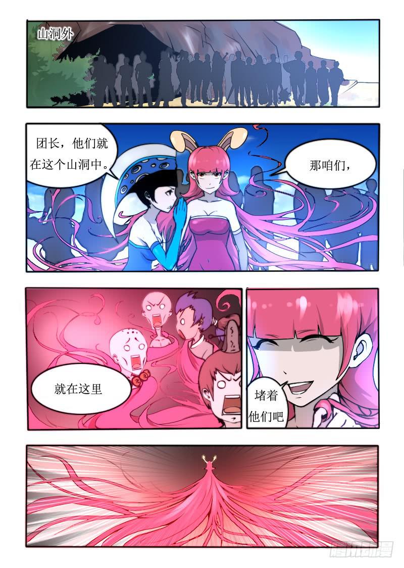 《灵魂游戏》69.爱之力 第1页