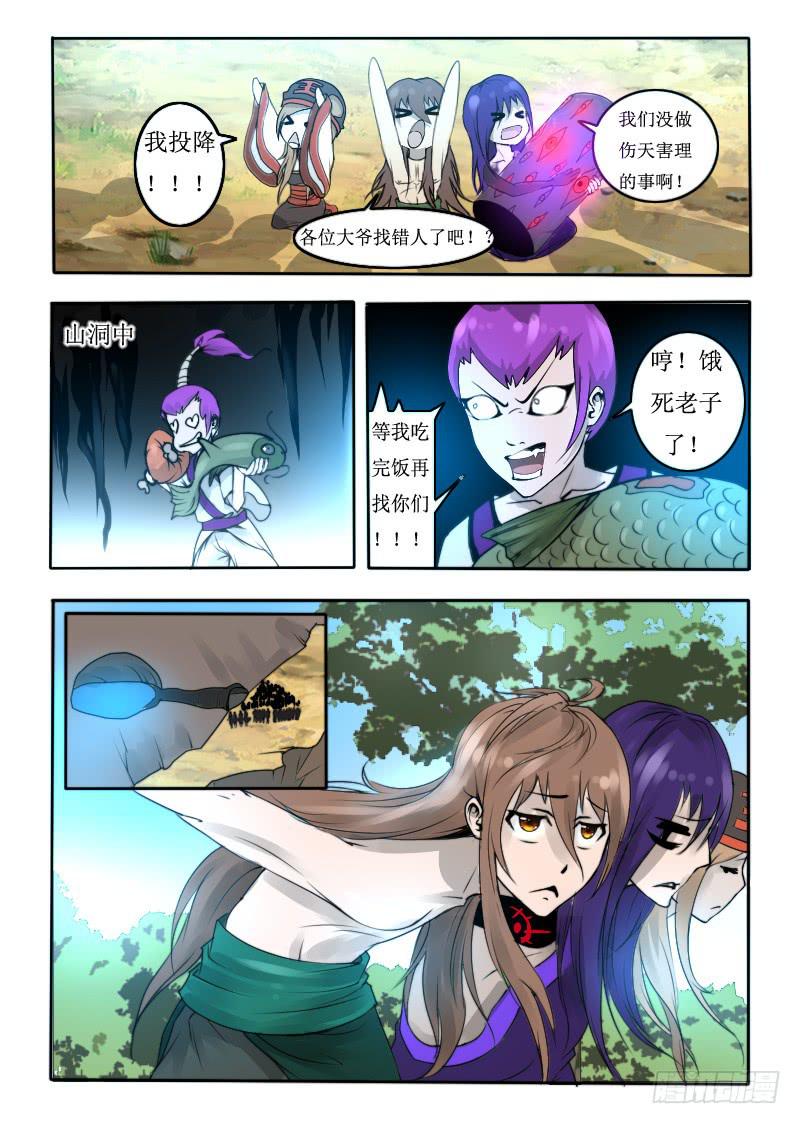 《灵魂游戏》69.爱之力 第7页