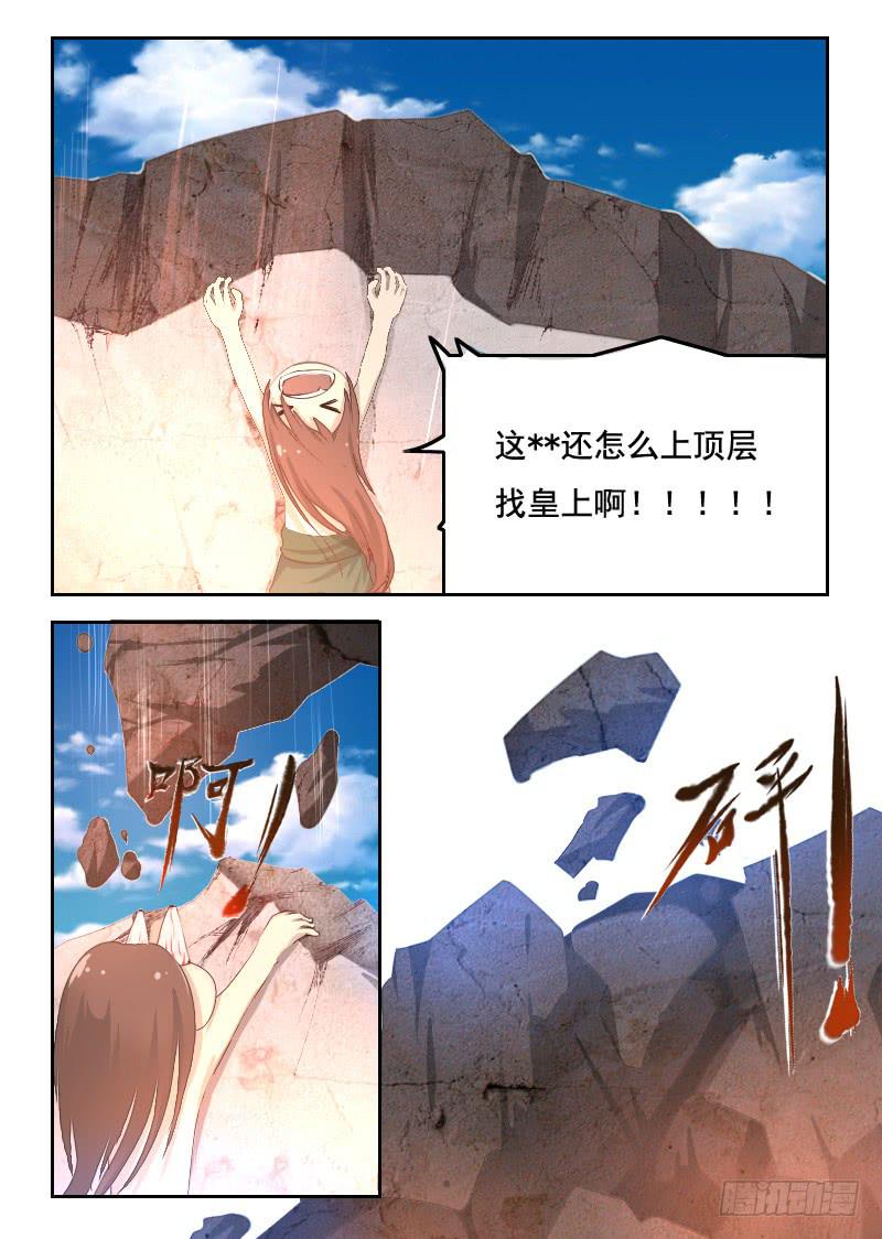 《灵魂游戏》76.塔倒了 第2页