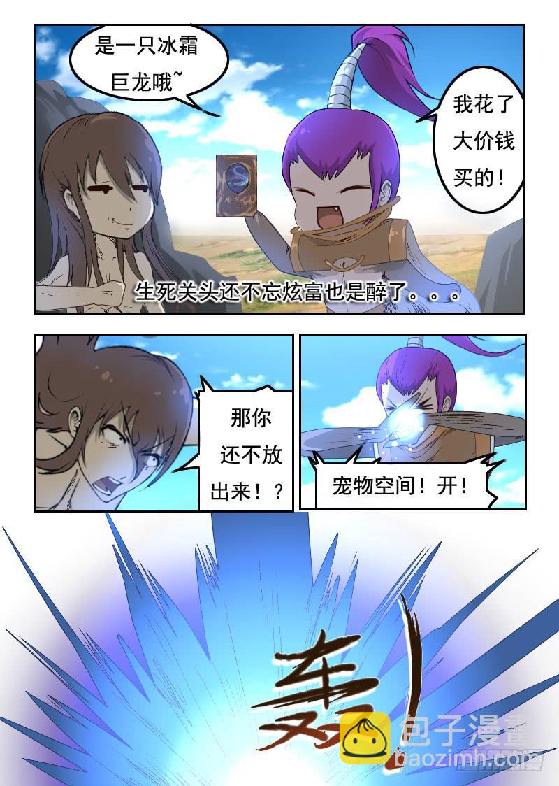 《灵魂游戏》74.踩扁 第2页