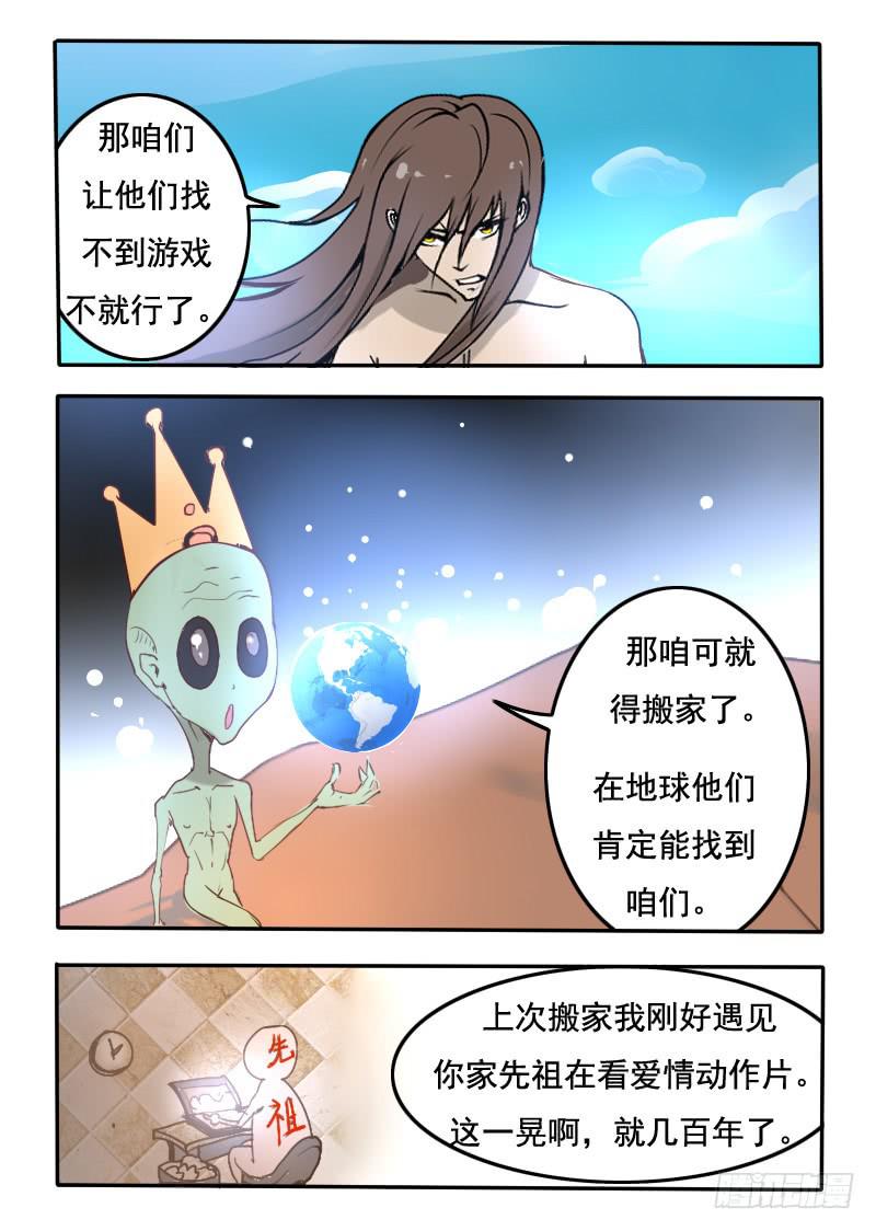 《灵魂游戏》完结 第2页