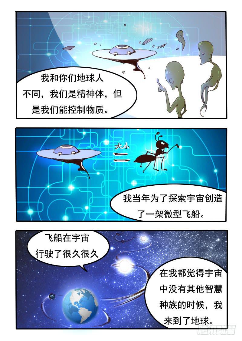 《灵魂游戏》完结 第4页