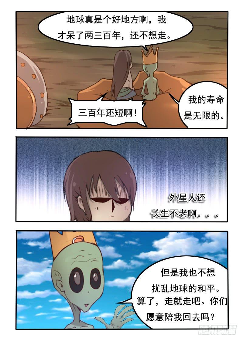 《灵魂游戏》完结 第5页