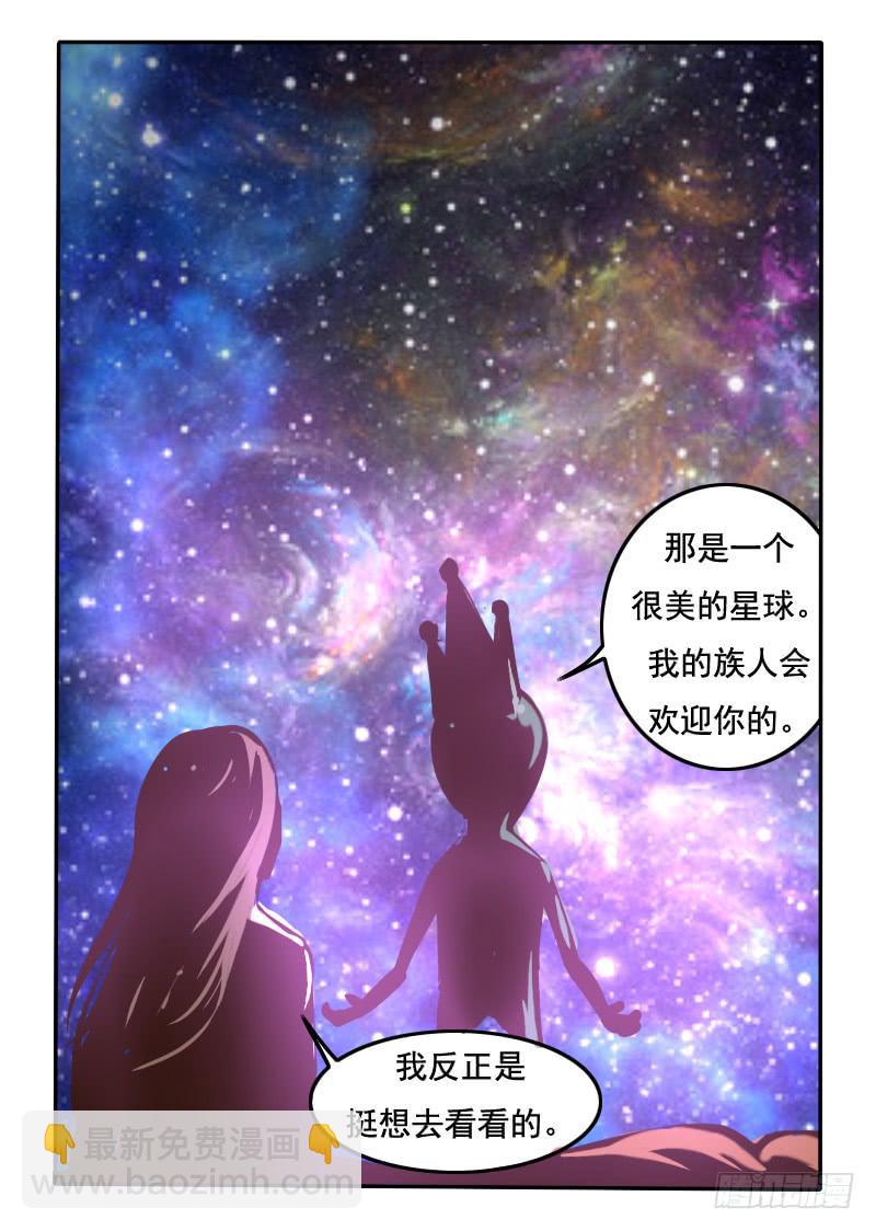 《灵魂游戏》完结 第6页