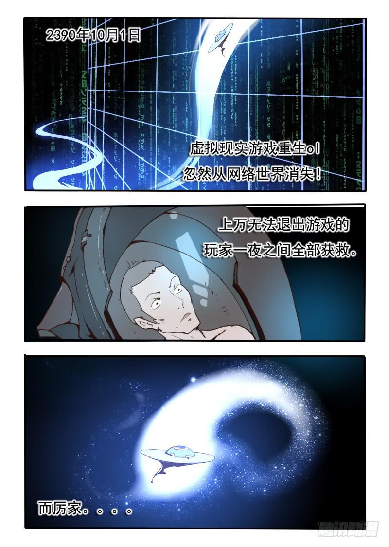 《灵魂游戏》完结 第7页