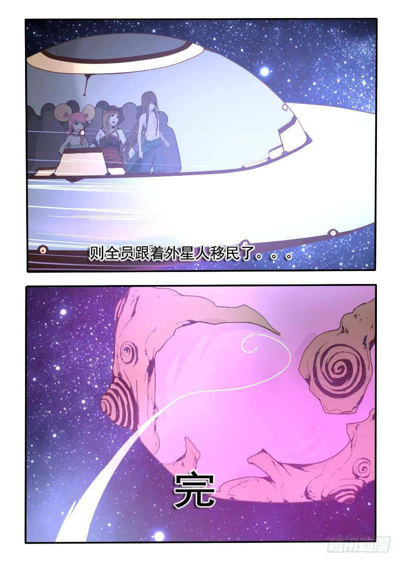 《灵魂游戏》完结 第8页