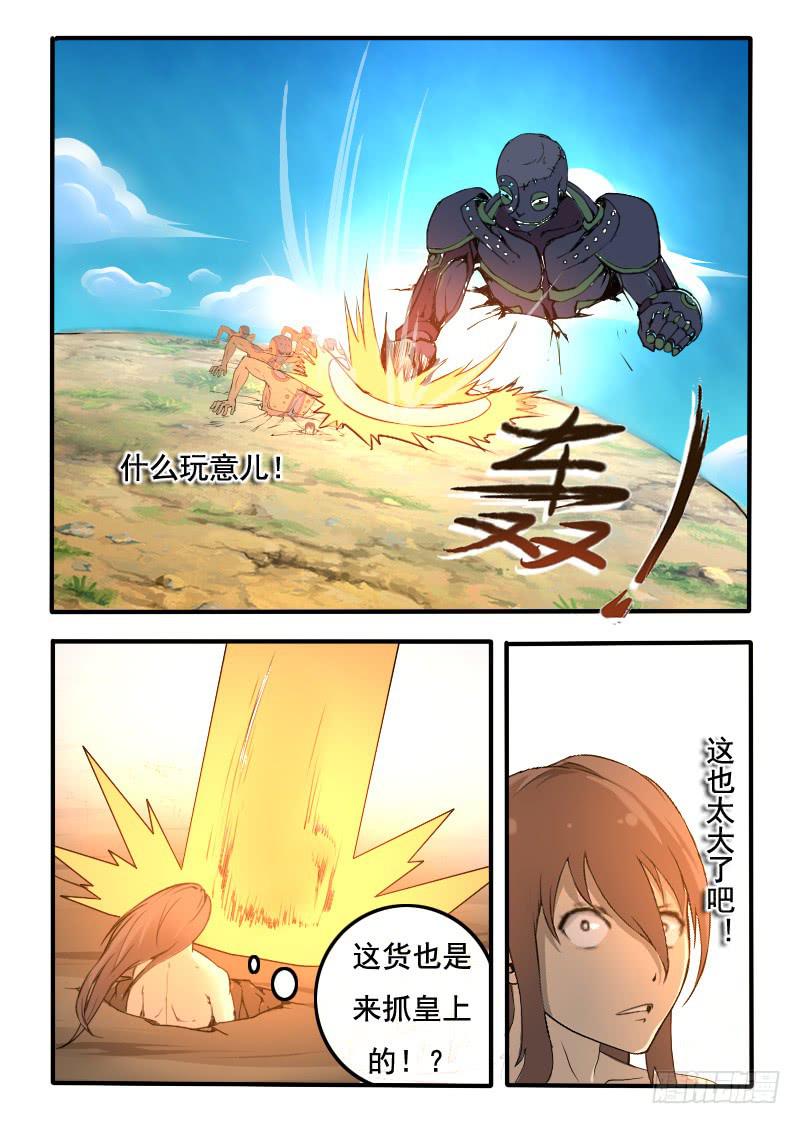 《灵魂游戏》78.皇上真身 第1页